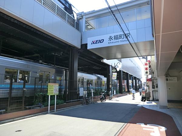 京王電鉄永福町駅
