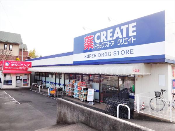 クリエイト・エス・ディー町田金井木倉店
