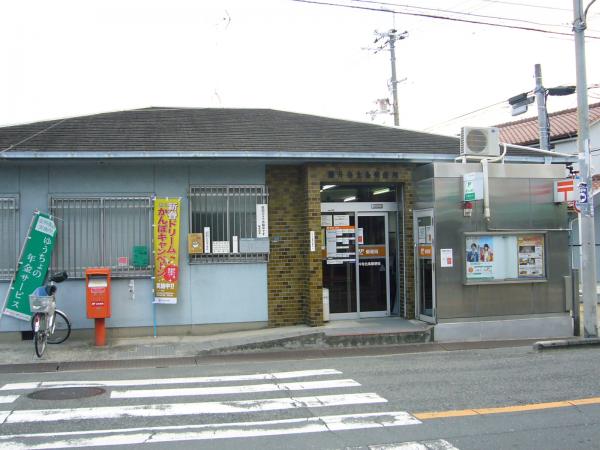 藤井寺北条郵便局