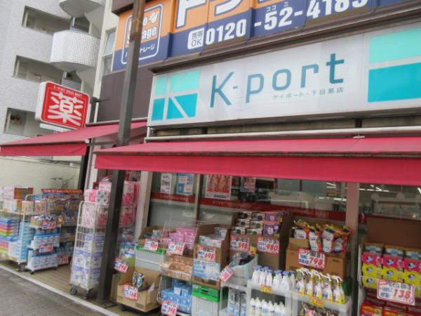 K-port下目黒店