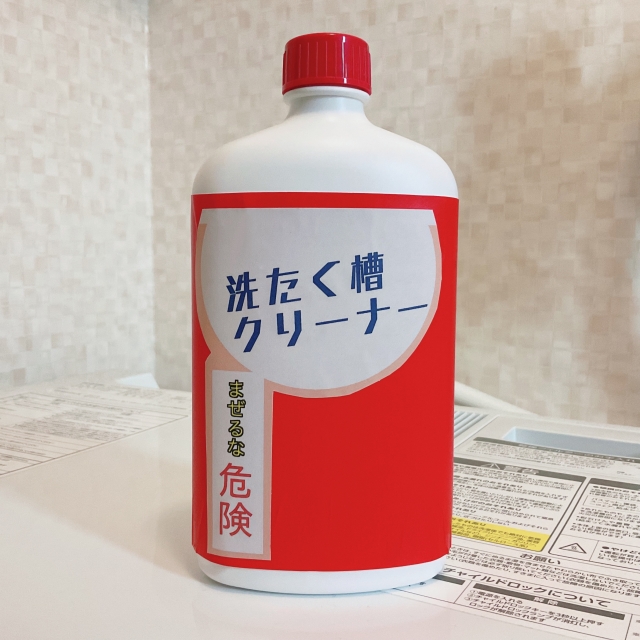 酸素系クリーナーは、衣類や肌に刺激が少ない