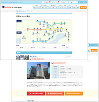 大成有楽不動産販売のセンターへお気軽にお問い合わせください