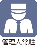 管理人常駐フラグ