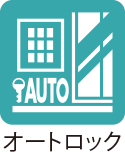 オートロックフラグ