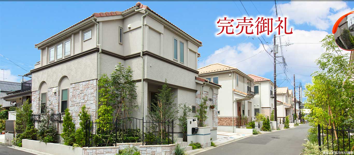 全31区画の新しい街が今、堂々完成