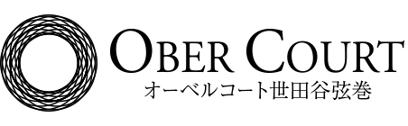 オーベルコート世田谷弦巻