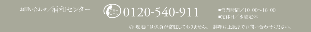お問い合せ