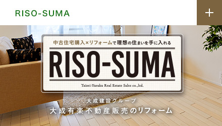 RISO-SUMA