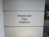 パルミナード用賀パークフロント物件写真