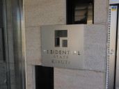 レジデンシャルステート砧物件写真