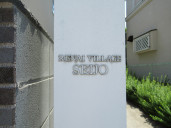 ルネヴィレッジ成城物件写真