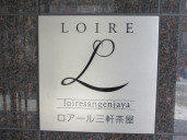 ロアール三軒茶屋物件写真