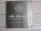 ザ・レジデンス千歳船橋グランエアレジデンス物件写真